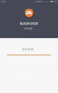 手机游戏app的技术特点与开发框架