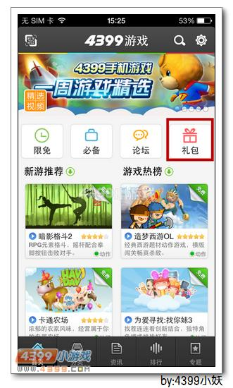 如何安全获取手机免费游戏大全免费下载资源