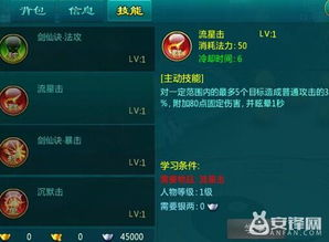职业选择与技能系统详解