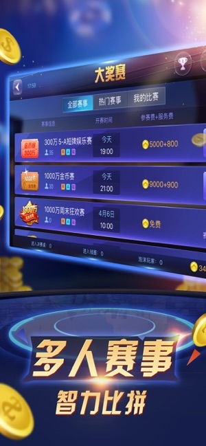 9游手机游戏中心简介与优势