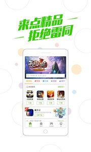 360游戏大厅手机版简介
