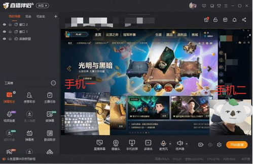 手机游戏投屏软件的基本概念与市场现状