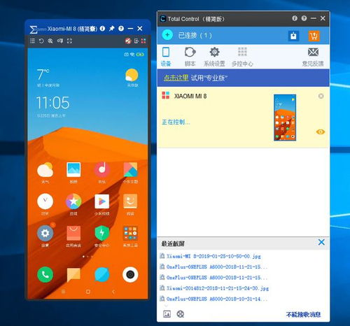 主流手机游戏投屏软件类型与功能对比