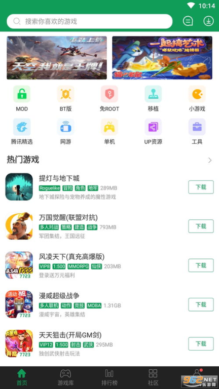 7723游戏盒手机下载的官方渠道
