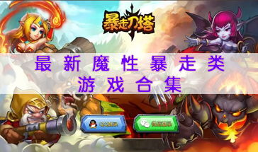 热门游戏分类与推荐