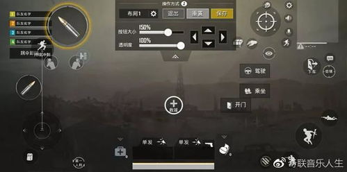 手机吃鸡游戏的基础操作与设置