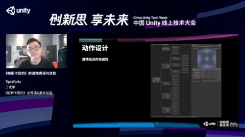 手机游戏设计流程：从创意构思到原型开发