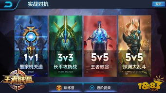 1. 王者荣耀 - MOBA类手游巅峰之作
