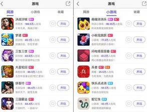 手机电玩游戏的商业模式分析