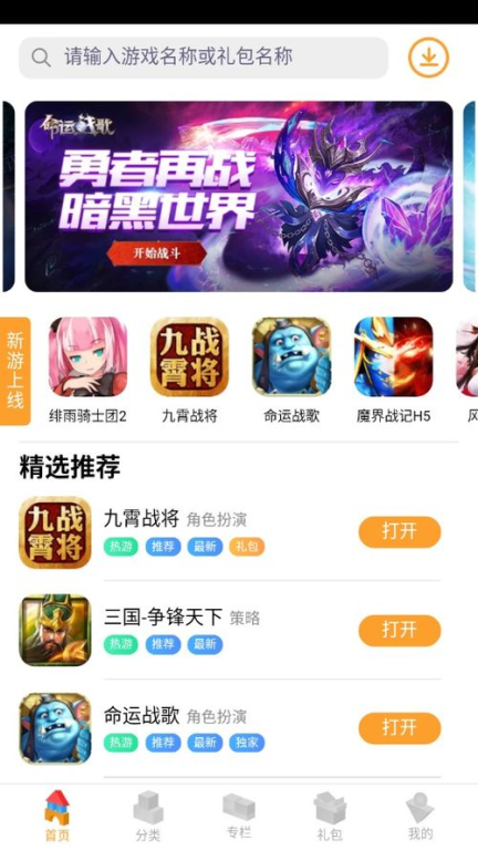 游戏盒手机的软件优化与游戏模式
