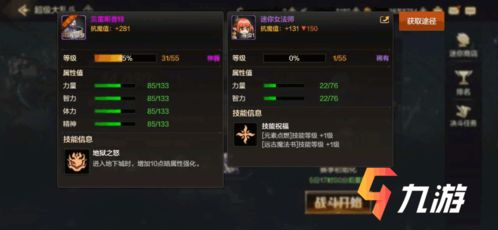 手机游戏地下城：游戏概述与基本玩法