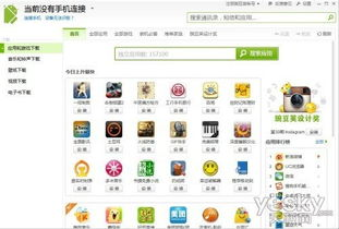手机版VR游戏安装步骤详解