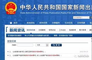 手机游戏版号申请所需材料清单