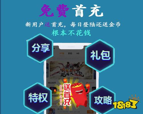 手机游戏公益服app的优势分析