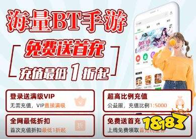 如何选择可靠的手机游戏公益服app