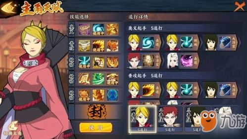 火影手机游戏的角色收集与培养策略