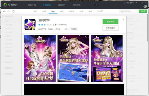 手机游戏免费下载的官方渠道