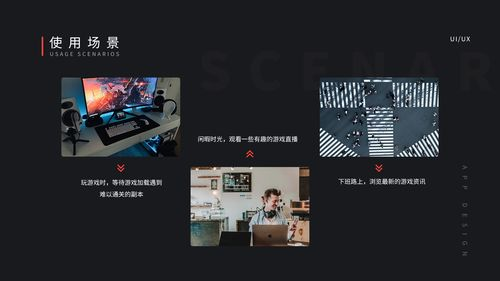 竖版游戏的设计理念与用户体验