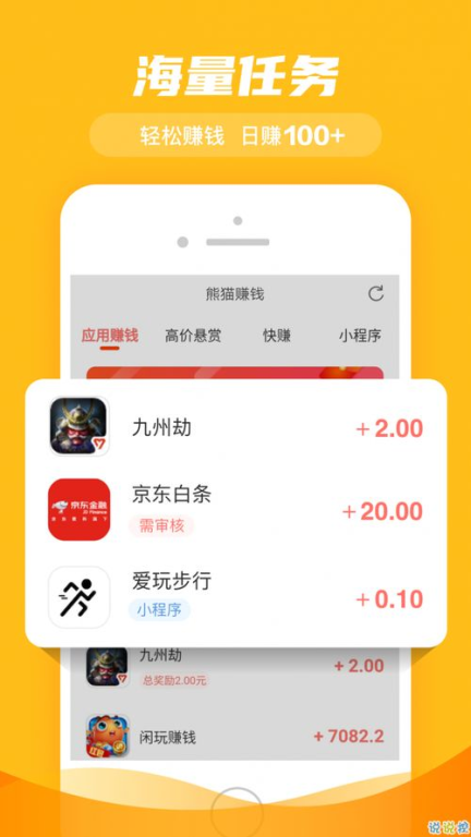 什么是手机游戏试玩赚钱