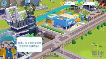 手机城市建设游戏的核心玩法与机制