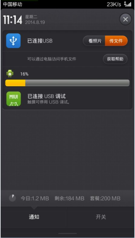 安卓游戏安装与更新的完整流程