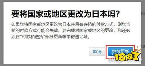 iOS设备下载LOL手游方法