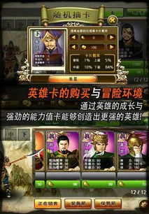 三国类手机单机游戏的历史演变与魅力