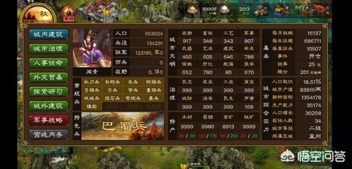 三国策略手机单机游戏的核心玩法解析