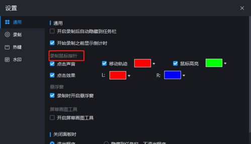 原生系统录屏功能的使用方法