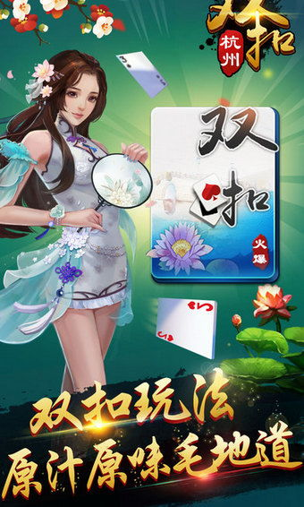 边锋双扣游戏大厅简介与下载方式
