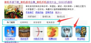 为什么选择不需要流量的手机游戏