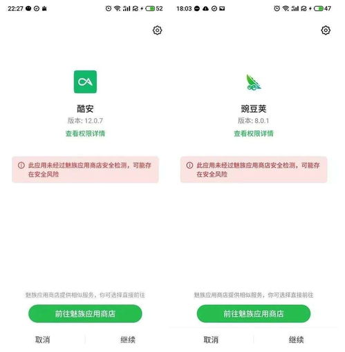 第三方应用商店与游戏平台的下载选择