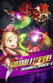 角色扮演类手游特色与魅力