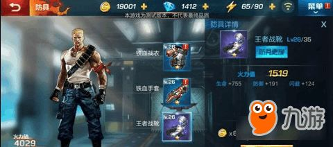 手机游戏魂斗罗的角色选择与技能系统