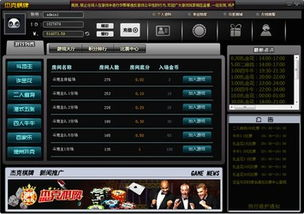 杰克21手机游戏基础玩法指南