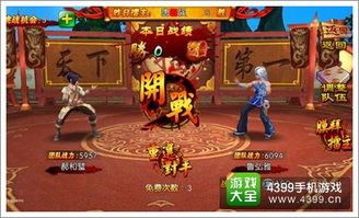 手机游戏武侠游戏的核心玩法设计