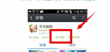 安全下载免费游戏的注意事项