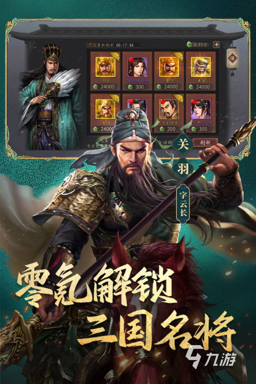 经典三国游戏手机单机版推荐与特点分析