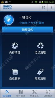 手机游戏软件下载安卓版的安装与优化技巧