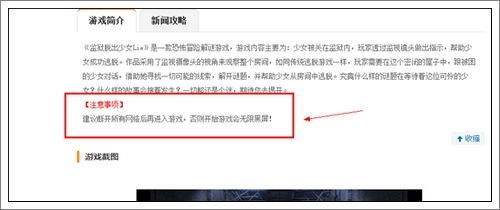 安卓游戏下载常见问题解决