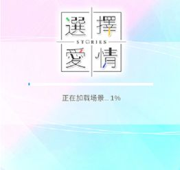 如何选择适合自己的恋爱游戏手机版