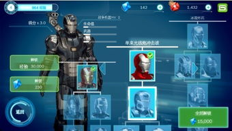 钢铁侠游戏手机版下载方法与平台