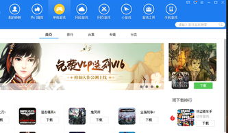 不用下载的手机游戏平台推荐