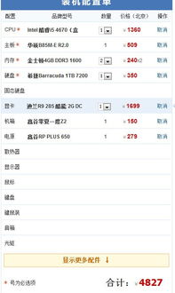 用手机制作游戏的软件入门指南