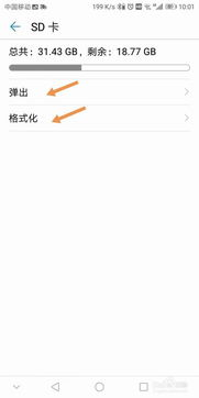 手机版游戏安装与存储空间管理
