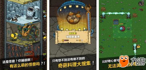 热门冒险类手机游戏推荐