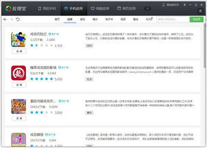 成龙传奇游戏手机版下载与安装指南