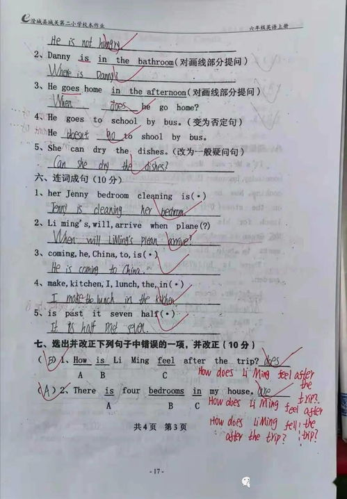 游戏时长控制与视力保护