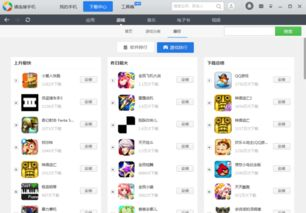 安卓免费手机游戏的类型与选择