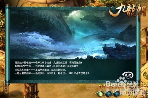修炼系统与境界突破
